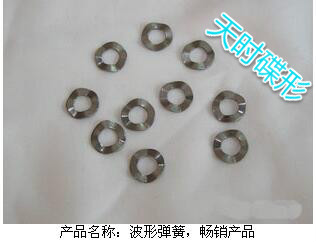 1523844796107781.jpg 波形弹簧水印.jpg