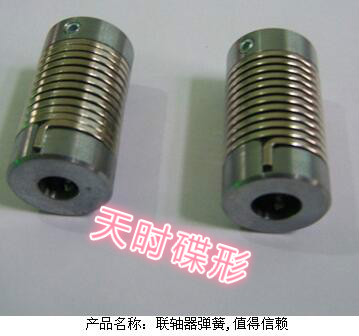 1523935153119322.jpg 联轴器弹簧水印.jpg